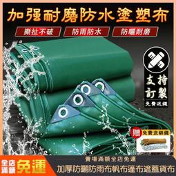 帆布遮雨棚防水修補膠帶 五金 修繕 綠色 藍色 膠帶 修補 強力黏性 持久耐磨 防水 免運費 現貨 廠商直送 歷史價格詳細信息