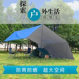 限時特惠價#戶外天幕帳篷露營野餐防雨防曬防紫外線野炊裝備涂銀遮陽涼棚批發hw001 歷史價格詳細信息