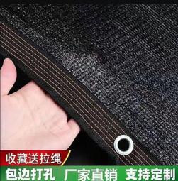 遮陽網加密加厚黑色防曬網抗老化遮陰隔熱家用庭院陽臺遮光網遮陽布 黑網 遮陽網防曬網 遮陰網 大棚養殖農用 歷史價格詳細信息