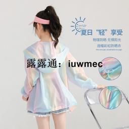 2022新款冰絲衫女夏季超薄透氣皮膚衣男女同款服-格林賣場 歷史價格詳細信息