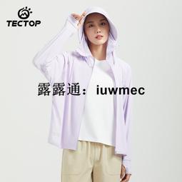 戶外防曬衣女款夏季防紫外線冰絲薄款輕薄透氣2024新款防曬服騎車-東方名居 歷史價格詳細信息