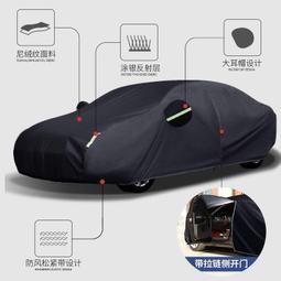 汽車車衣車罩防曬防雨防塵四季通用夏季隔熱加厚專用遮陽車套外罩  露天拍賣 歷史價格詳細信息