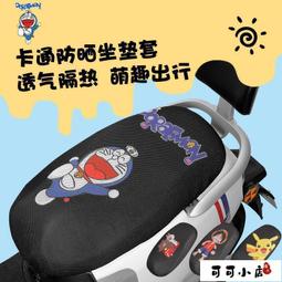 電動車坐墊套防水防曬透氣隔熱網套摩托車雅迪愛瑪電瓶車座套夏季 歷史價格詳細信息