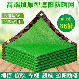 遮陽網 85鋁箔遮陽網隔熱多肉加厚加密防曬網家用庭院陽光房花卉陽臺遮陰 歷史價格詳細信息