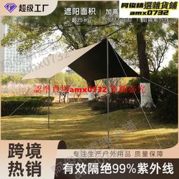 現貨 下殺價????黑膠天幕帳篷戶外可攜式大號露營裝備野營野餐防曬八角蝶形遮陽棚 歷史價格詳細信息