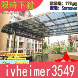 經典特賣 戶外鋁合金雨棚大門雨搭別墅庭院防雨屋檐門上遮雨棚陽遮陽棚 歷史價格詳細信息