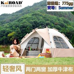 露營帳篷&spades;戶外帳篷露營帳篷 全自動彈開帳篷 野餐加厚帳篷 防暴雨 便攜式 可折疊野營遮陽篷 歷史價格詳細信息