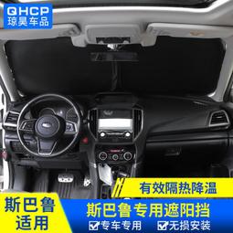SUBARU速霸陸全車系 電動窗開關FORESTER XV OUTBACK LEGACY 森林人 請先私訊詢問報價再下單 歷史價格詳細信息