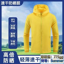 冰絲防曬男士超薄透氣外速乾輕薄戶外夏季大尺碼男裝立領克 歷史價格詳細信息