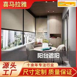 戶外防風捲簾電動全自動遮光防曬窗簾智能升降式防風捲簾防風窗簾 價格比較,價格查詢,歷史價格詳細信息