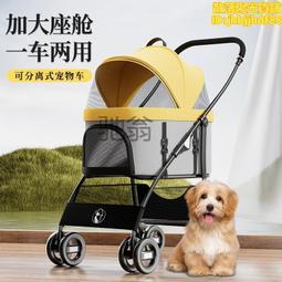 寵物外出推車輕便寵物車小型狗狗貓咪手推車遛貓車輕便可折疊狗車 歷史價格詳細信息