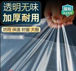 限時下殺熱賣防水佈 塑料佈 透明 防水 防雨佈料 加厚 塑料薄膜 蓋貨車 擋遮雨防曬 陽臺 you佈 篷佈 戶外 歷史價格詳細信息