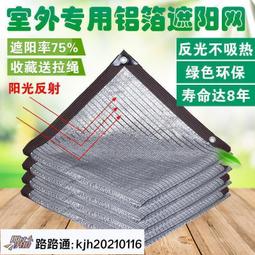 遮陽網 陽臺窗戶遮陽網防曬網加密加厚6針遮陰隔熱網陽光房遮光窗簾..G. 歷史價格詳細信息