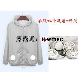 夏季空調fu　風扇降溫yifu　工人降溫制冷工作智能充電情侶款防曬yi男 歷史價格詳細信息