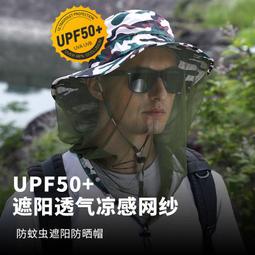 防蚊網帽 戶外 垂釣 野露營 帽子 夜吊 釣魚帽 防蜂 防蚊 防蟲 防曬 歷史價格詳細信息