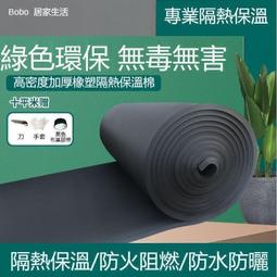 橡塑板 b1級b2級橡塑保溫板   鋁箔貼面橡塑板 歷史價格詳細信息