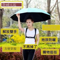 可以背的傘免持背傘背傘神器采裝備免手持傘免手撐傘遮陽摘葉 歷史價格詳細信息