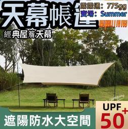 遮陽棚戶外涂銀天幕帳篷加厚防水防曬便攜式野營露營遮陽棚露餐方形涼棚 歷史價格詳細信息