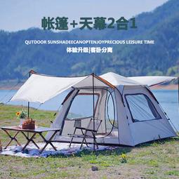 【熱賣】 露營帳篷 速開帳篷 天幕 哈比戶外天幕 沙灘炊事帳 遮陽棚 防紫外綫 黑膠野外露營 鋁桿防曬塗銀 吳妹妹 歷史價格詳細信息