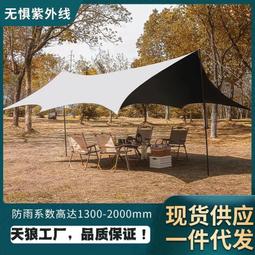 【熱賣】天幕戶外露營帳篷遮陽棚防暴雨防曬鋁合金超輕加厚便捷式野營涼棚 歷史價格詳細信息