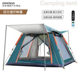 全自動雙層速搭帳篷5-6人(大) 歷史價格詳細信息