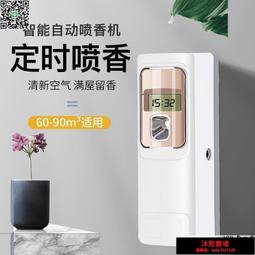 【限時免運】香薰機自動噴香機香薰房間廁所除臭神器空氣加濕清新持久香氛機 歷史價格詳細信息