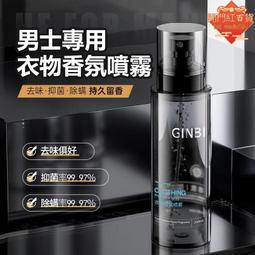 香水 香氛 衣物 香氛噴霧【小麥購物】24H出貨 芳香 芳香噴霧 衣物專用 衣服去味 去味 柚子 水蜜桃 【S243】 歷史價格詳細信息