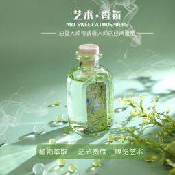 精油香水調香體驗課-台南預約課程 歷史價格詳細信息