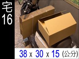 *eASYget*紙箱專賣小舖 瓦楞紙箱 宅8(31.8*22.7*31.8) 單價13元 工廠直營 歷史價格詳細信息