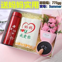 母親節生日禮物送媽媽婆婆給長輩的女友閨蜜高級感實用母親節520情人節禮物    物市集。 歷史價格詳細信息