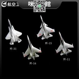 特爾博 40cm轟6k模型轟炸機飛機模型 仿真軍事擺件成品H-6K 歷史價格詳細信息