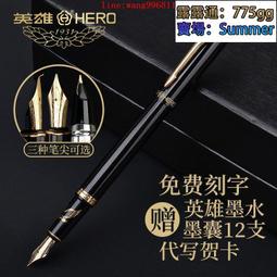筆 英雄牌鋼筆學生專用練字女士高檔精致女生高顏值禮物禮盒初中文藝成人書法美工男士墨囊A20官方旗艦定制刻 歷史價格詳細信息