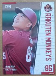 2024年第3屆世界12強棒球錦標賽奪冠紀念悠遊卡（受託代銷） 歷史價格詳細信息