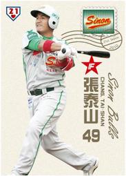 龍普興2500瓦拉康崇迪品相很完整，保存保護的很好，龍普興的 -1837 歷史價格詳細信息