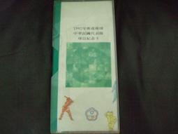 【中華民國棒球協會】→BFA紀念棒球帽/遮陽帽 歷史價格詳細信息
