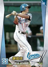 【散卡出清】中華職棒23普卡兄弟象隊陳偉建(#117) 歷史價格詳細信息