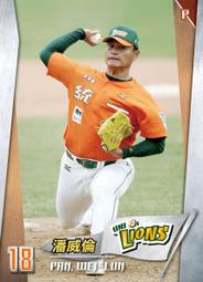 【散卡出清】中華職棒23普卡兄弟象隊陳偉建(#117) 歷史價格詳細信息