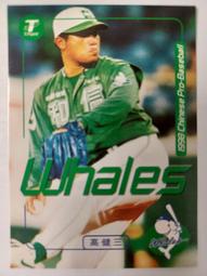 和信鯨職棒元年紀念簽名球1997.02.25 歷史價格詳細信息