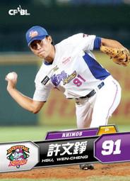 【中華職棒24年】2014年度普卡義大犀牛隊鄭達鴻(#073) / 中信兄弟 歷史價格詳細信息