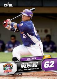 【新卡上架】2014中華職棒24年普卡義大犀牛隊徐育澄(#092) 歷史價格詳細信息