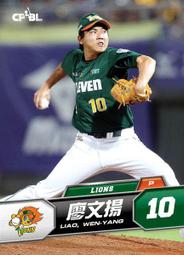 【中華職棒24年】2014年度普卡義大犀牛隊鄭達鴻(#073) / 中信兄弟 歷史價格詳細信息