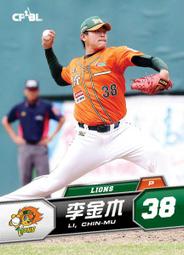 【新卡上架】2014中華職棒24年普卡義大犀牛隊徐育澄(#092) 歷史價格詳細信息