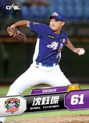 【中華職棒24年】2014年度普卡義大犀牛隊鄭達鴻(#073) / 中信兄弟 歷史價格詳細信息