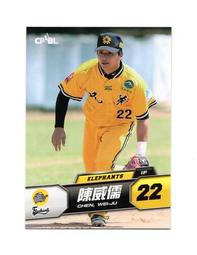 中信兄弟王威晨 龍象大戰應援毛巾 歷史價格詳細信息