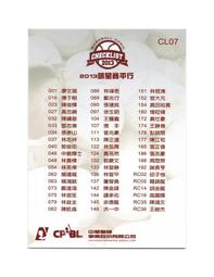 2013中華職棒24年賽程表興農牛封面 歷史價格詳細信息