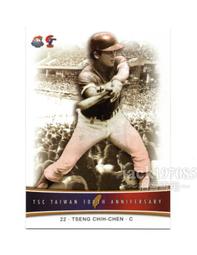 TSC建國百年中華英雄卡 CT06陳鴻文 歷史價格詳細信息