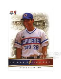 TSC建國百年中華英雄卡 CT06陳鴻文 歷史價格詳細信息