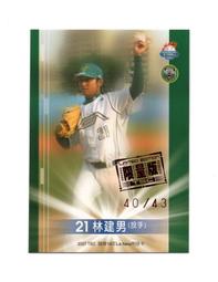 L0164 青果集 阿濃/著 文帥出版社 民國76 歷史價格詳細信息