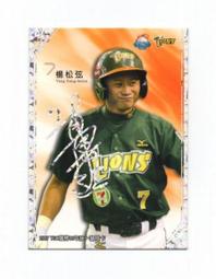 統一獅隊 楊家維 中華職棒 ALL-STAR GAME 明星賽 one of one 11 歷史價格詳細信息