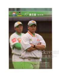 黃忠義  中華職棒 4年 最佳九人 最佳二壘手 歷史價格詳細信息